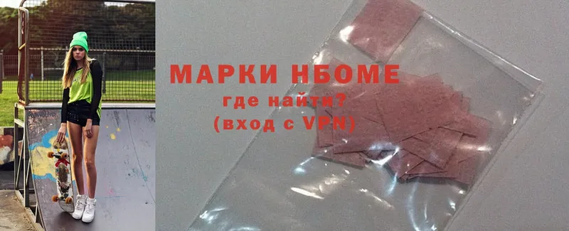 Марки N-bome 1500мкг  Саки 